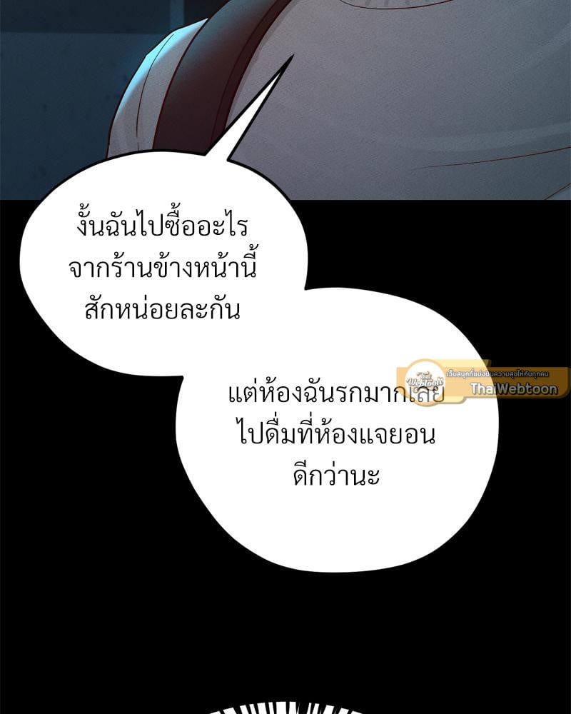 My Sweet Home - หน้า 44