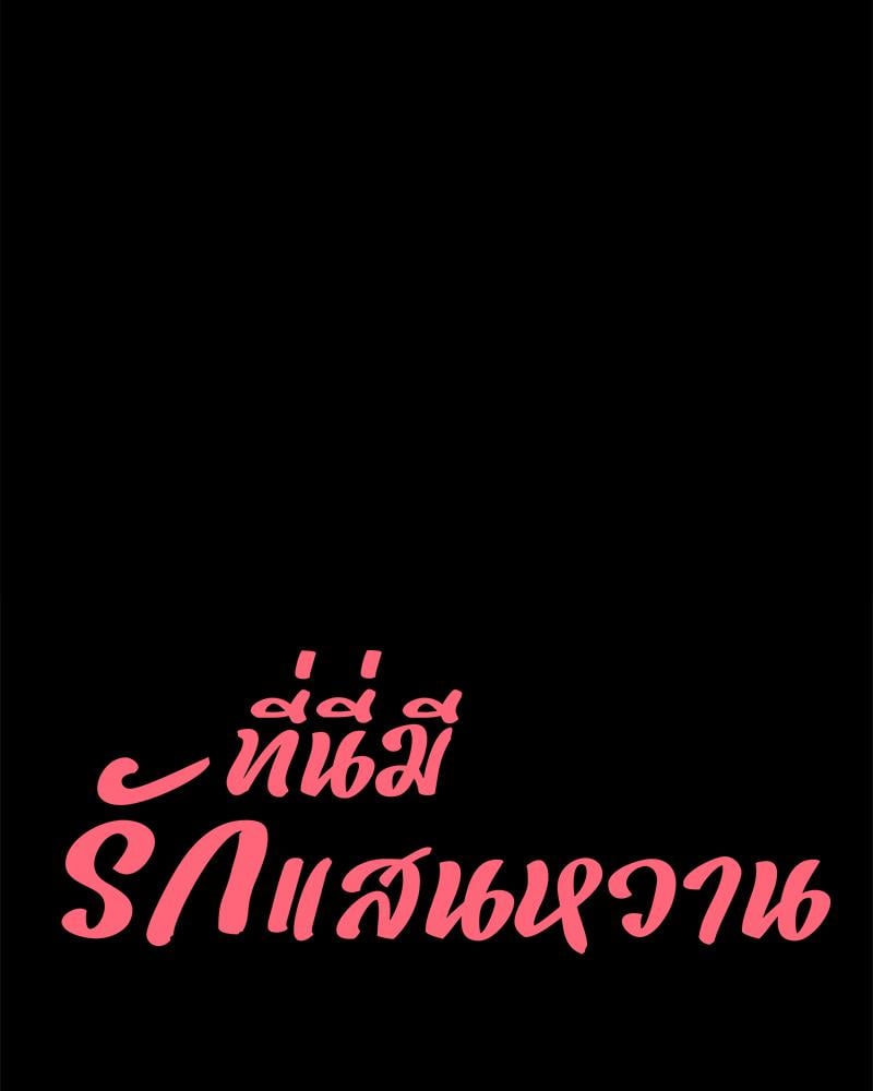 My Sweet Home - หน้า 5