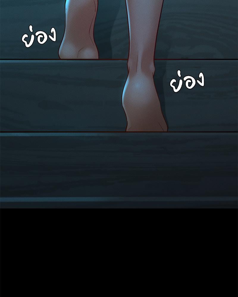 My Sweet Home - หน้า 52