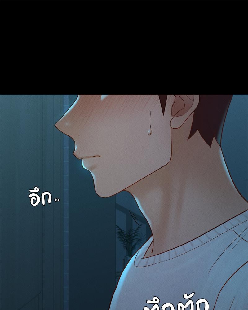 My Sweet Home - หน้า 55