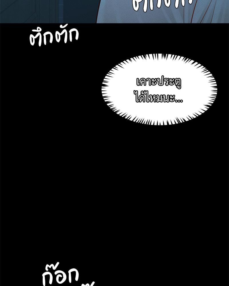 My Sweet Home - หน้า 56