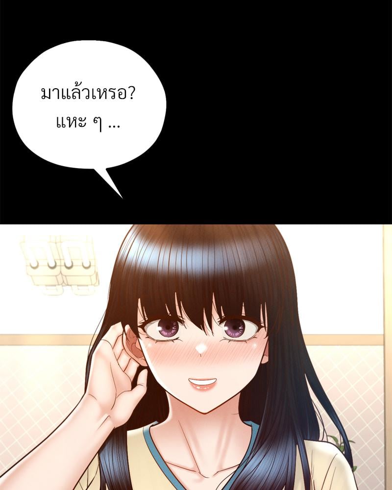 My Sweet Home - หน้า 60