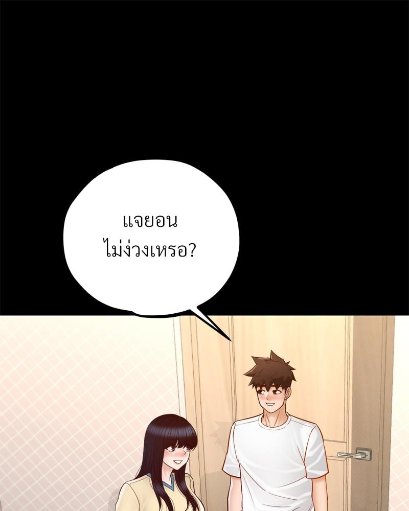 My Sweet Home - หน้า 62