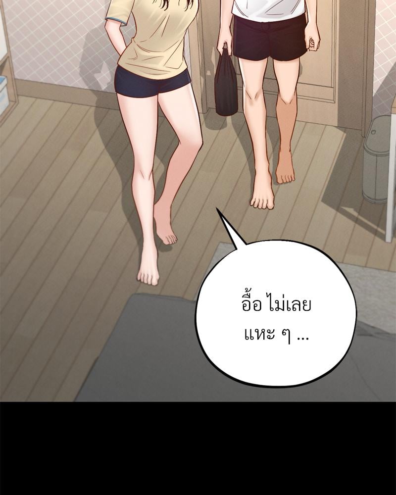 My Sweet Home - หน้า 63