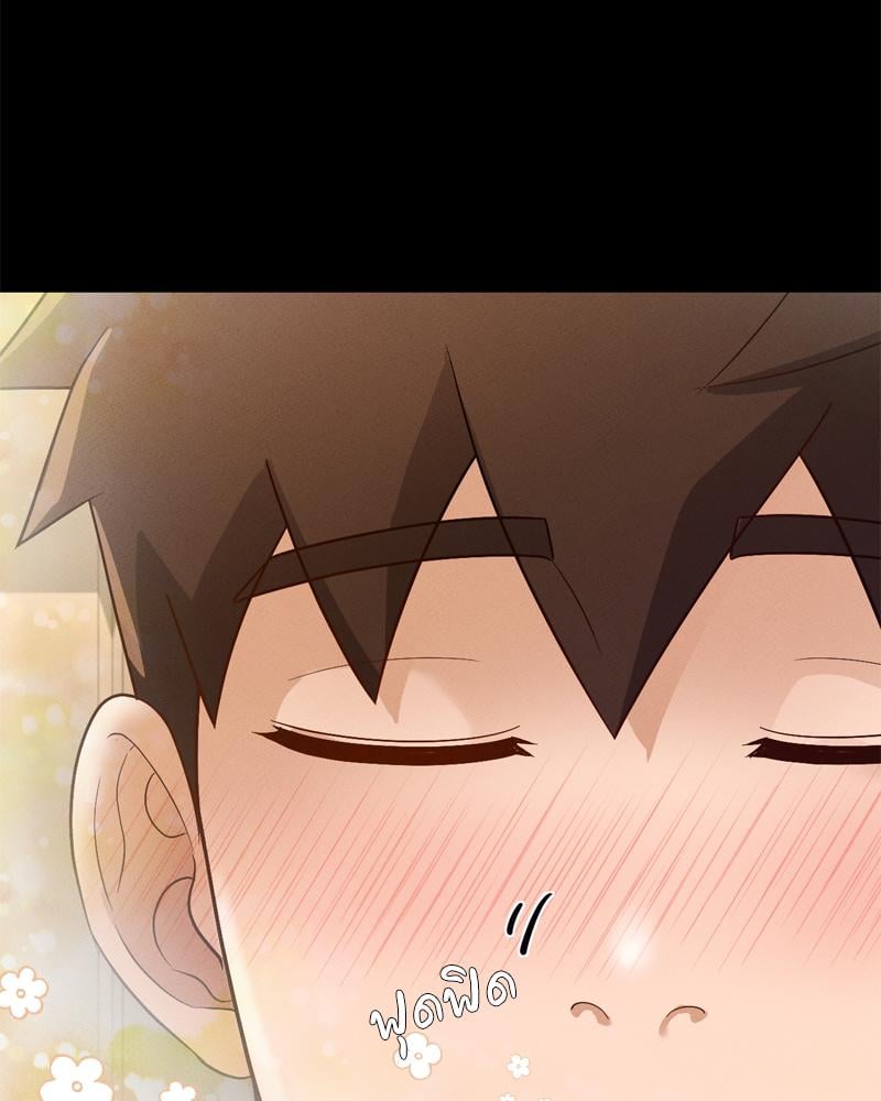 My Sweet Home - หน้า 64