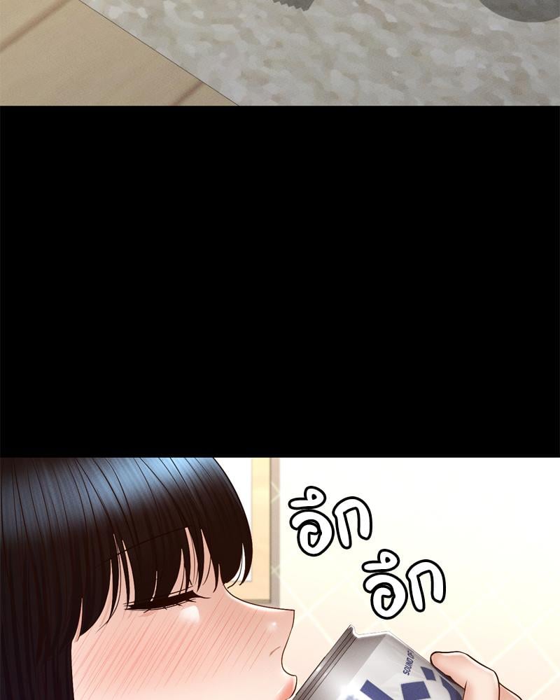 My Sweet Home - หน้า 69