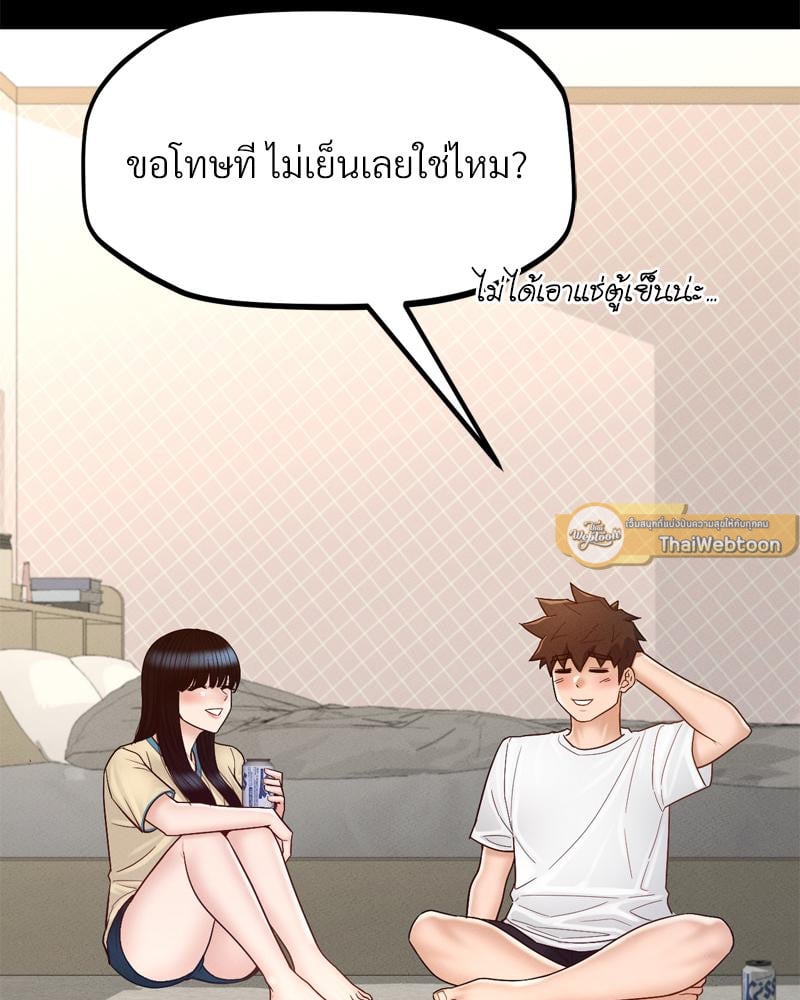 My Sweet Home - หน้า 71