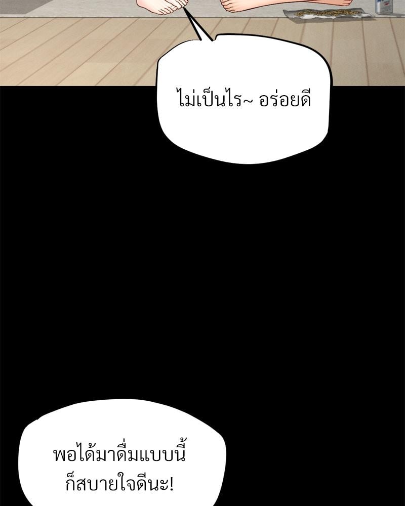 My Sweet Home - หน้า 72