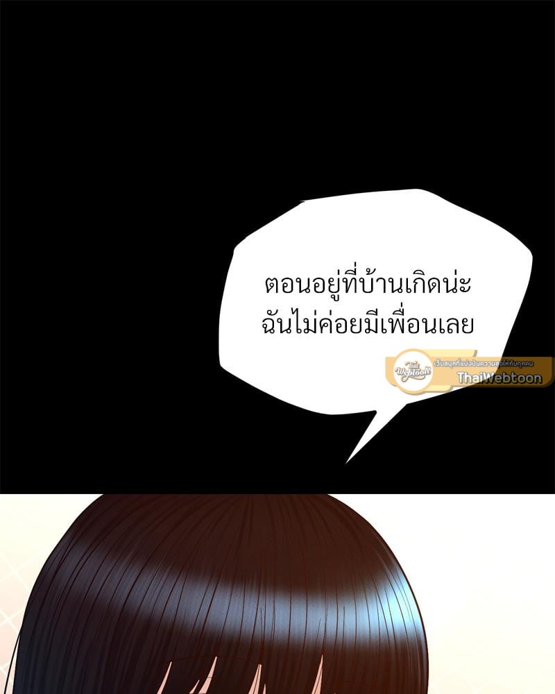 My Sweet Home - หน้า 75