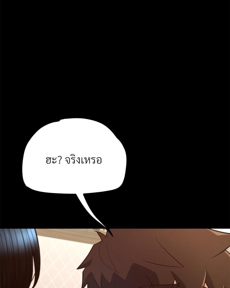 My Sweet Home - หน้า 77
