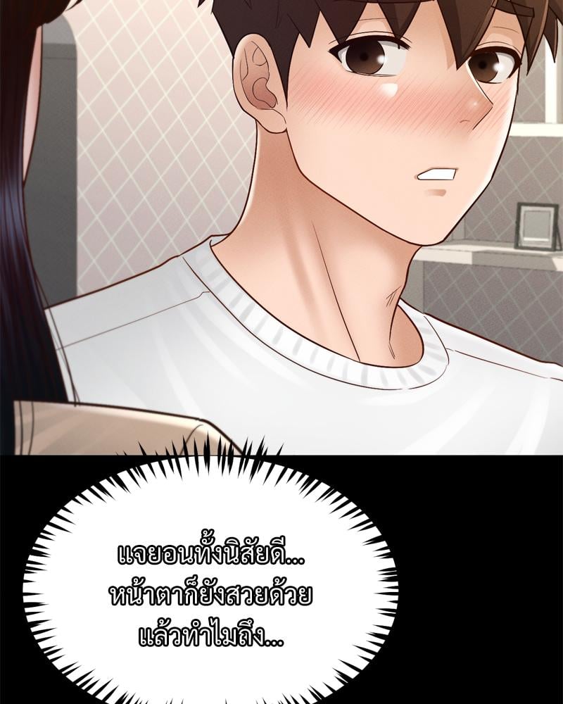 My Sweet Home - หน้า 78