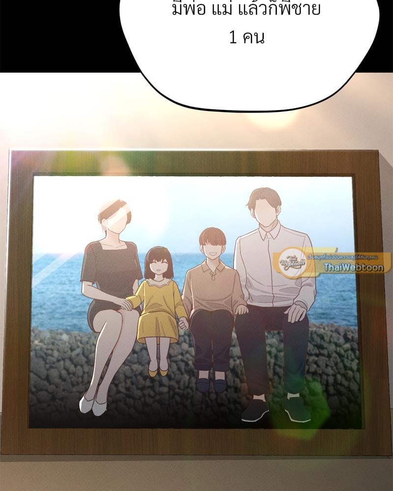 My Sweet Home - หน้า 80