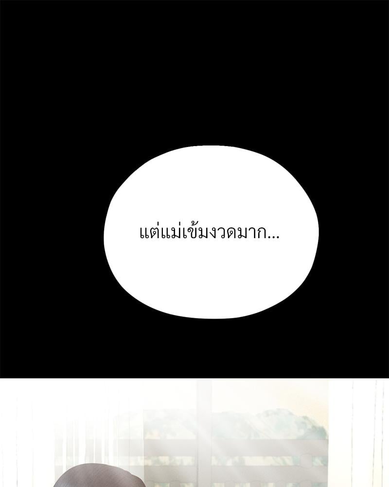 My Sweet Home - หน้า 82