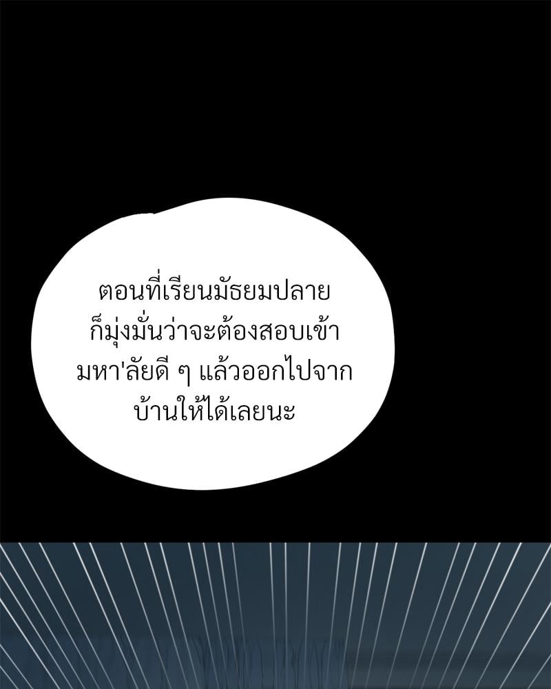 My Sweet Home - หน้า 89