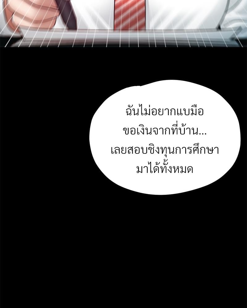 My Sweet Home - หน้า 91