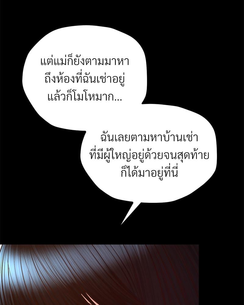 My Sweet Home - หน้า 92