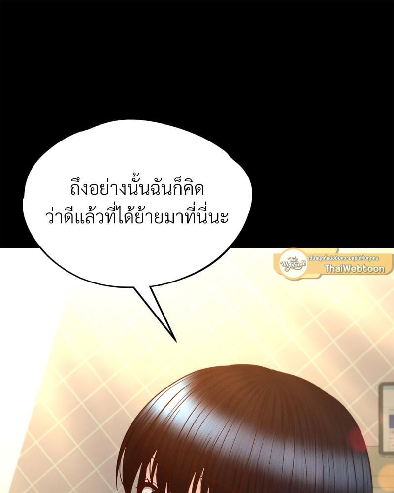 My Sweet Home - หน้า 97