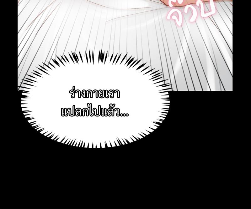 My Sweet Home - หน้า 106