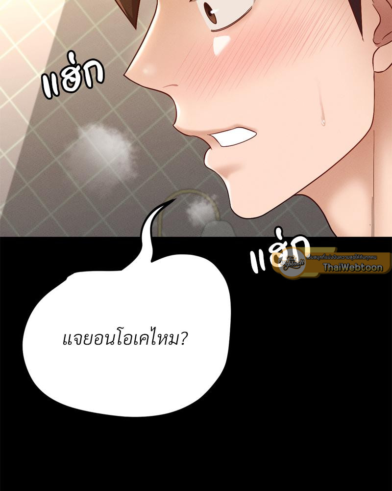 My Sweet Home - หน้า 2