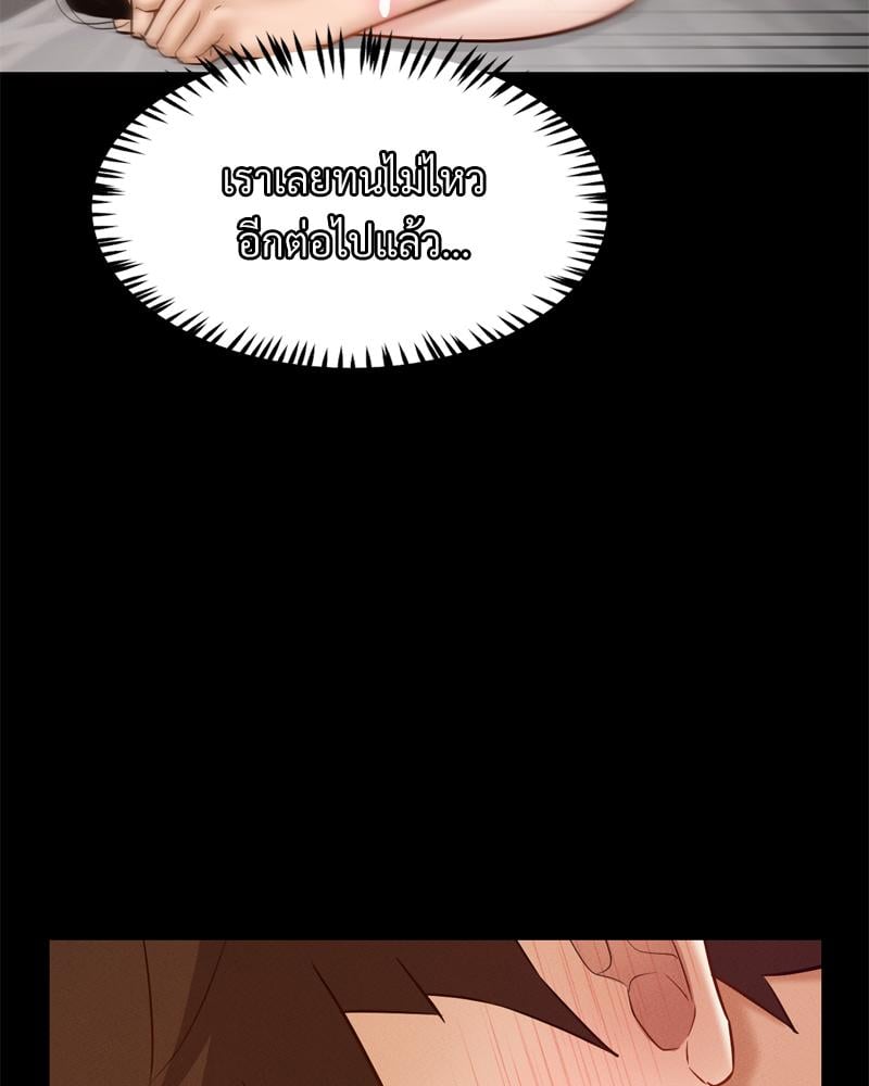 My Sweet Home - หน้า 30