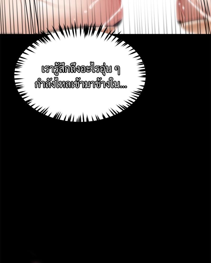 My Sweet Home - หน้า 36