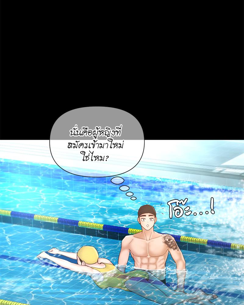 My Sweet Home - หน้า 13