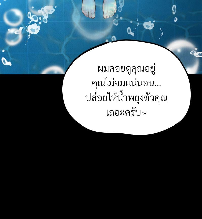 My Sweet Home - หน้า 32