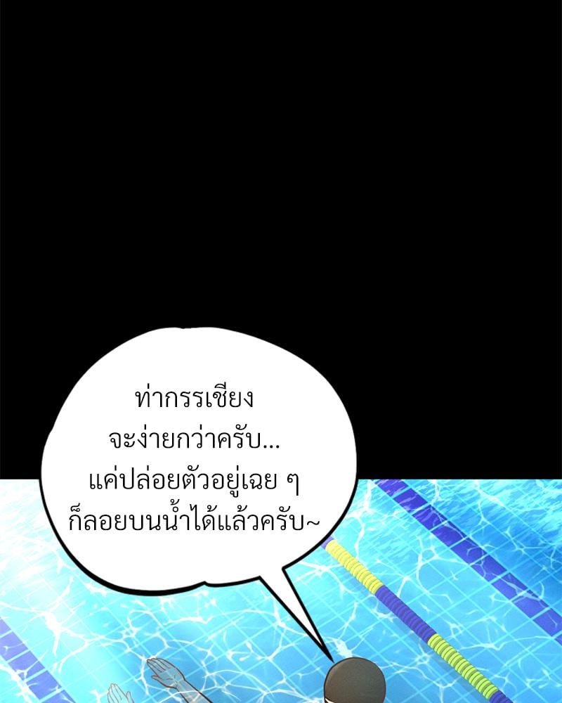 My Sweet Home - หน้า 39