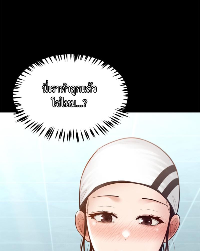 My Sweet Home - หน้า 5