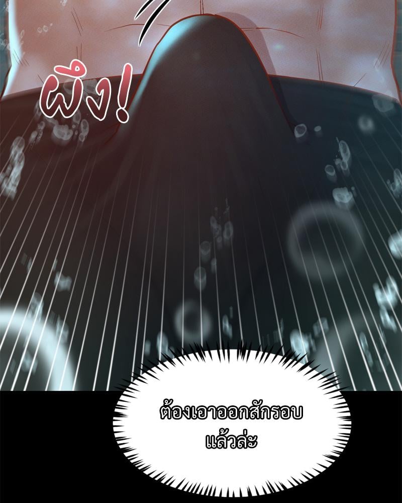 My Sweet Home - หน้า 64