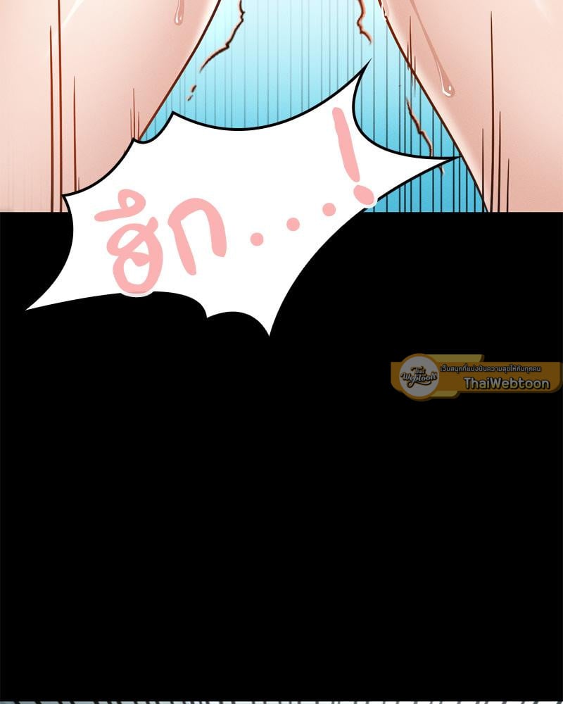 My Sweet Home - หน้า 72