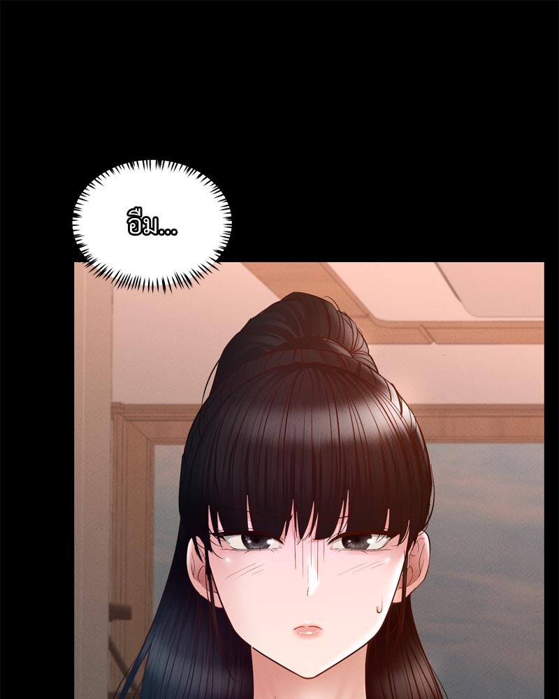 My Sweet Home - หน้า 116