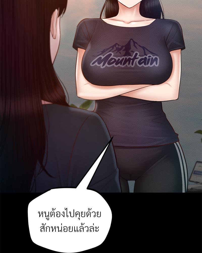 My Sweet Home - หน้า 119