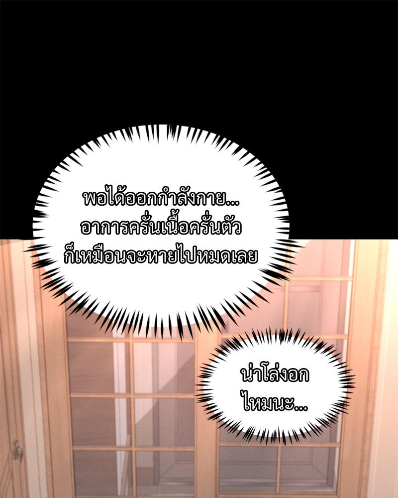 My Sweet Home - หน้า 53