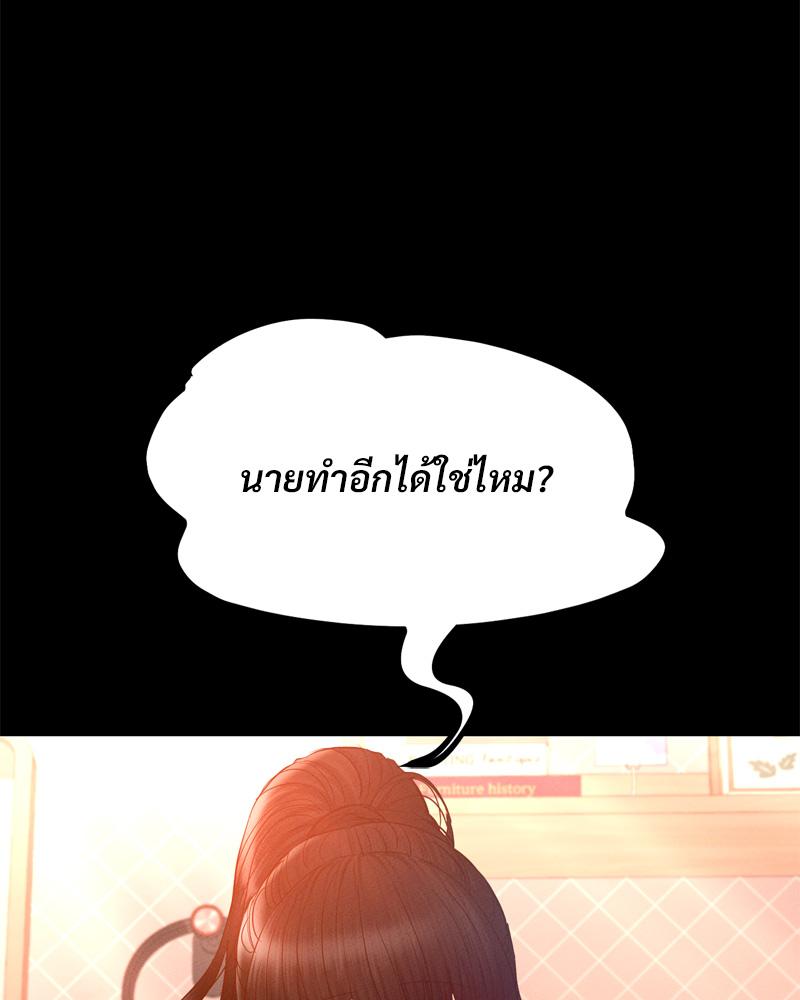 My Sweet Home - หน้า 116