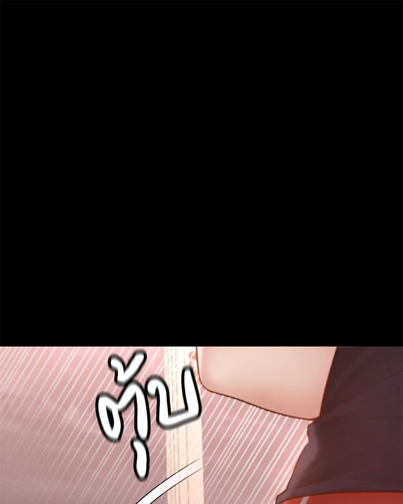 My Sweet Home - หน้า 39
