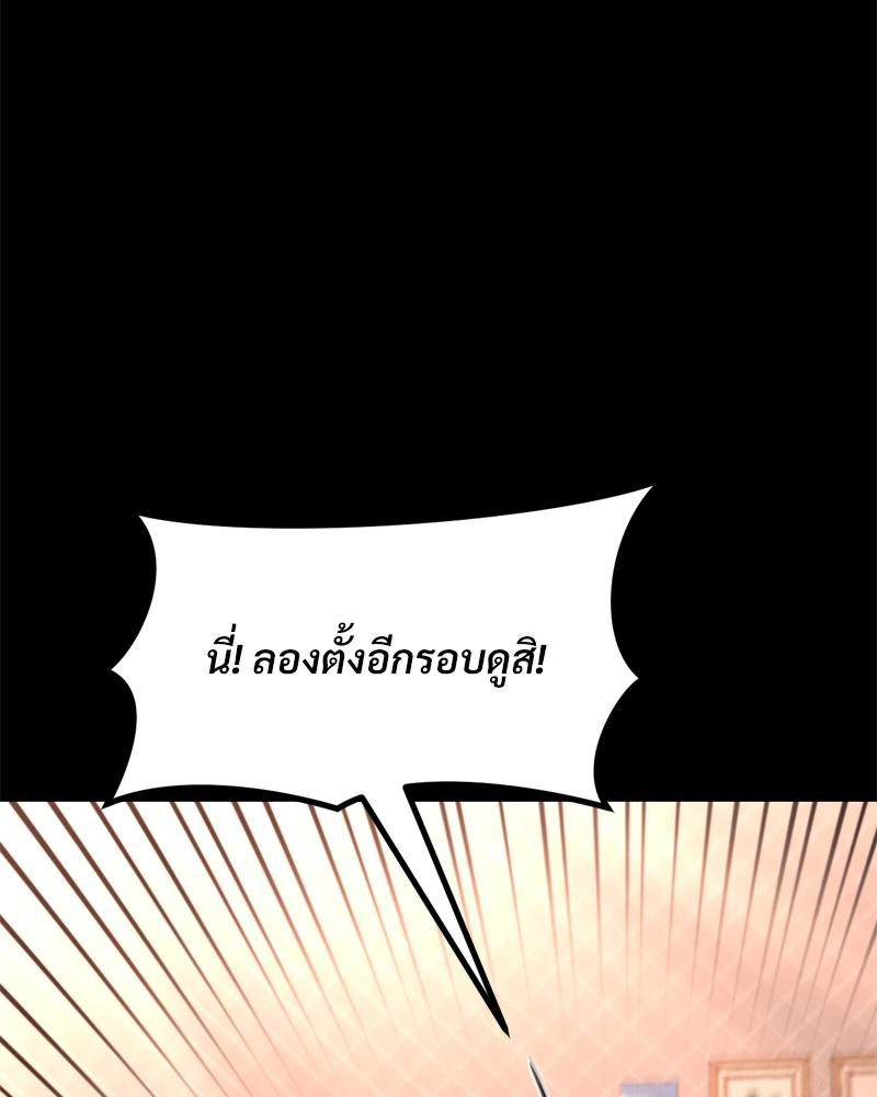 My Sweet Home - หน้า 41