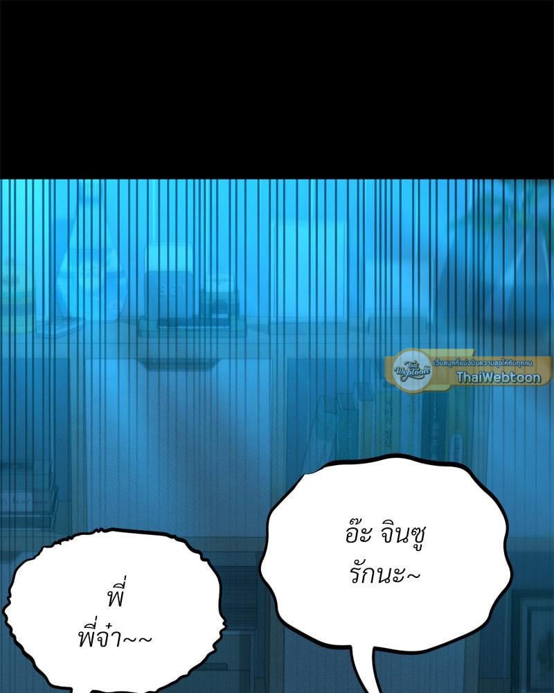 My Sweet Home - หน้า 116