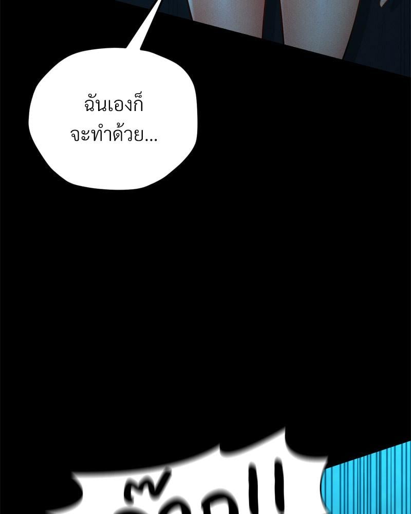 My Sweet Home - หน้า 4