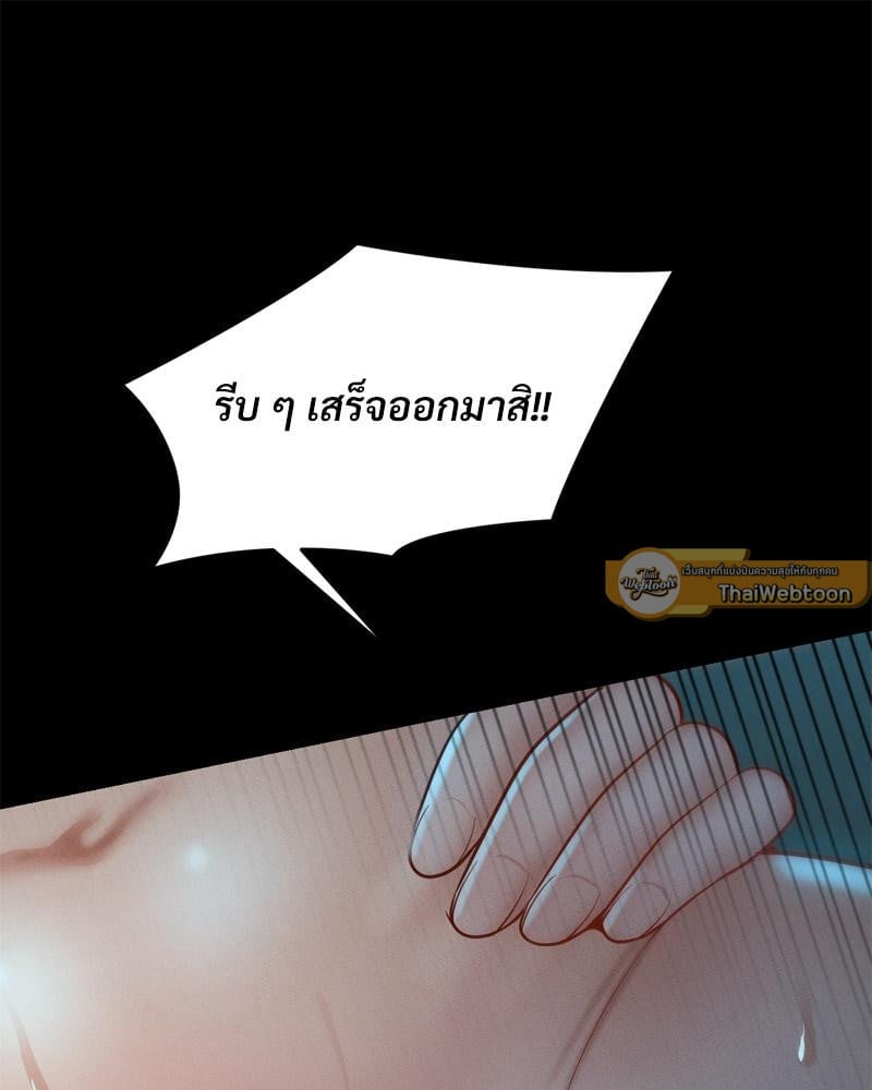 My Sweet Home - หน้า 44