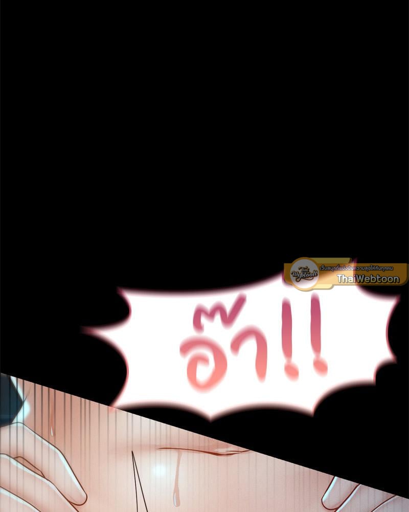 My Sweet Home - หน้า 46