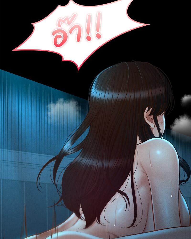 My Sweet Home - หน้า 69