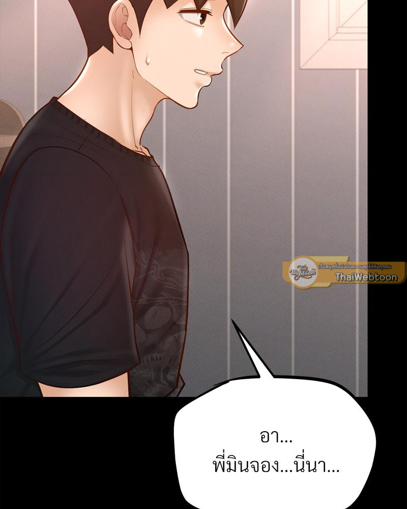 My Sweet Home - หน้า 102