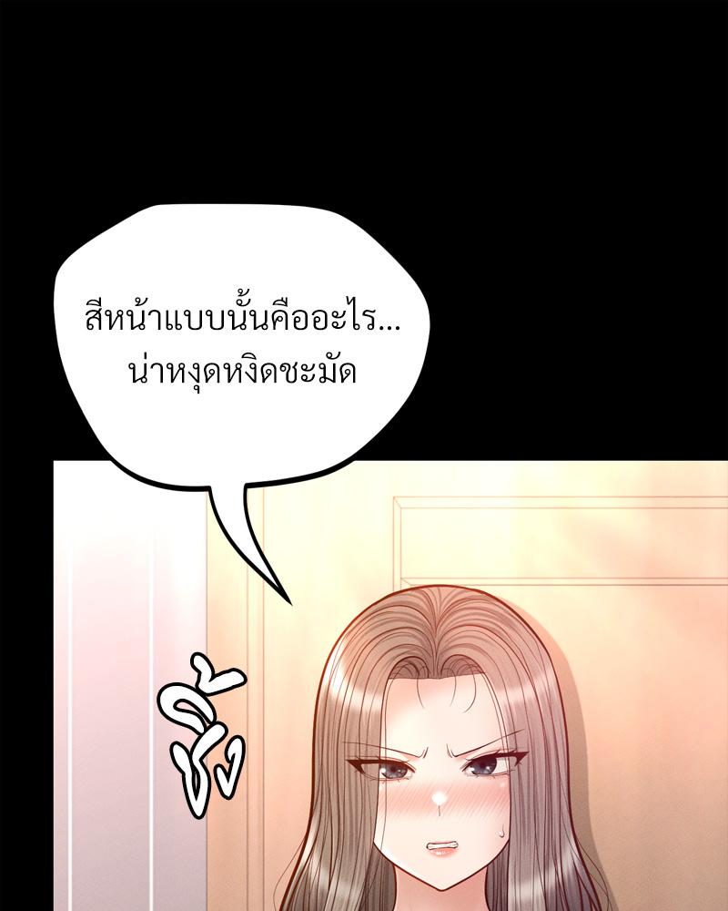 My Sweet Home - หน้า 104