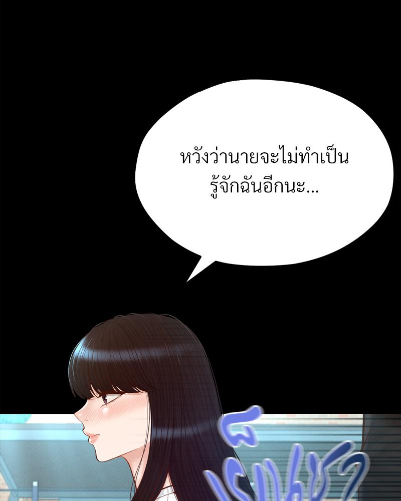 My Sweet Home - หน้า 11
