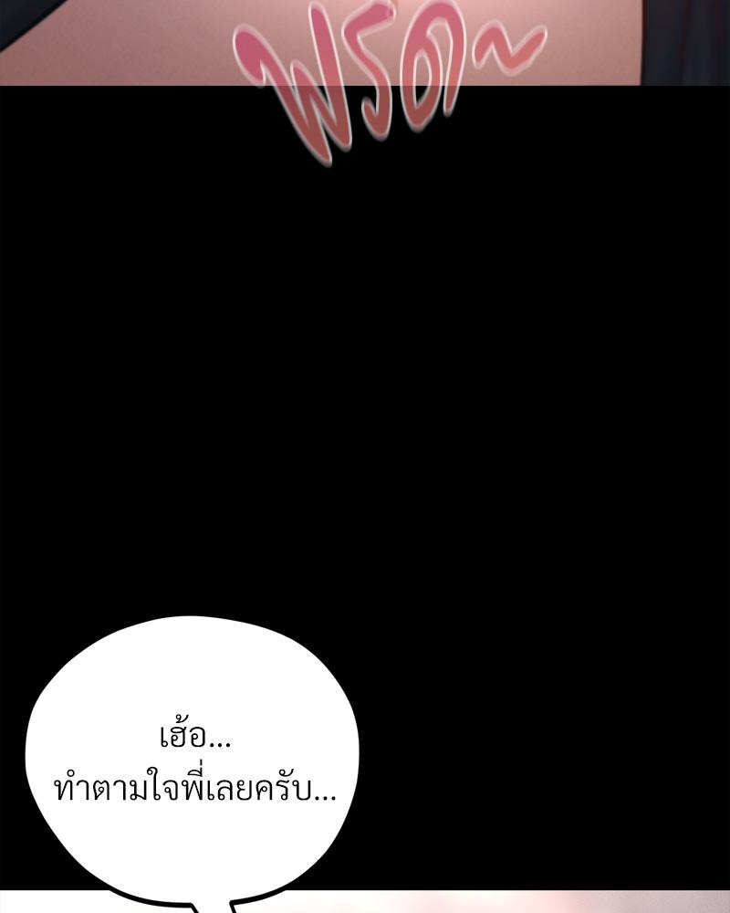 My Sweet Home - หน้า 110