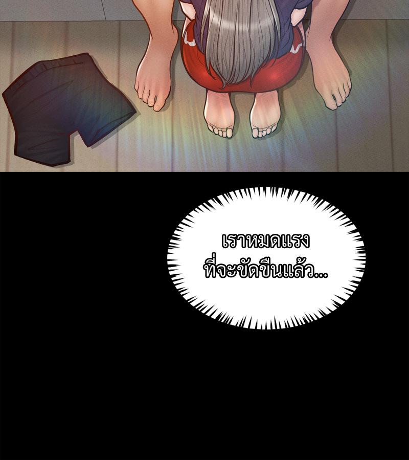 My Sweet Home - หน้า 112