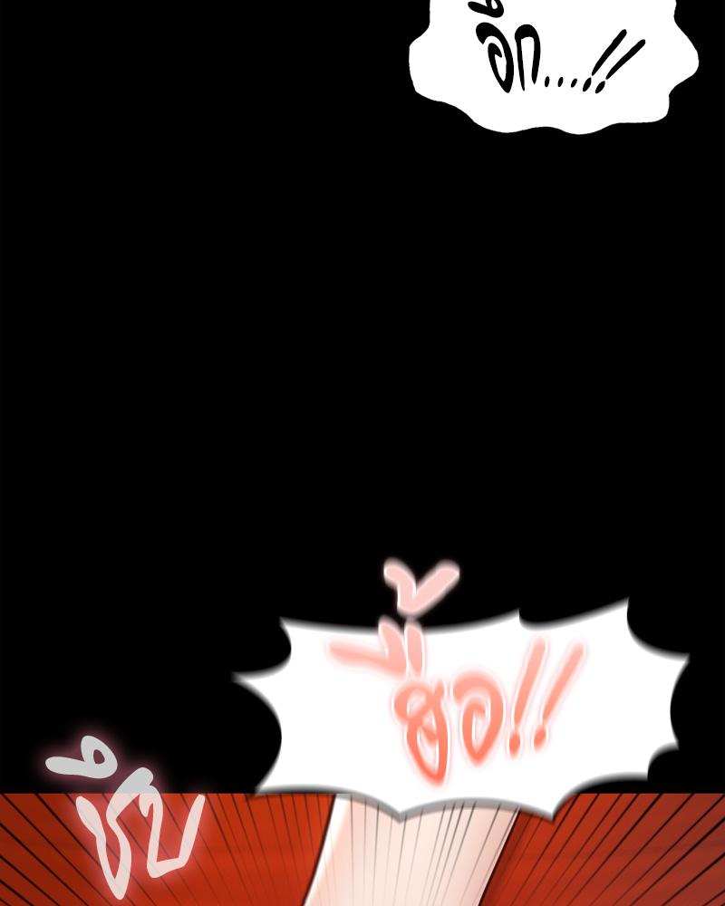 My Sweet Home - หน้า 116