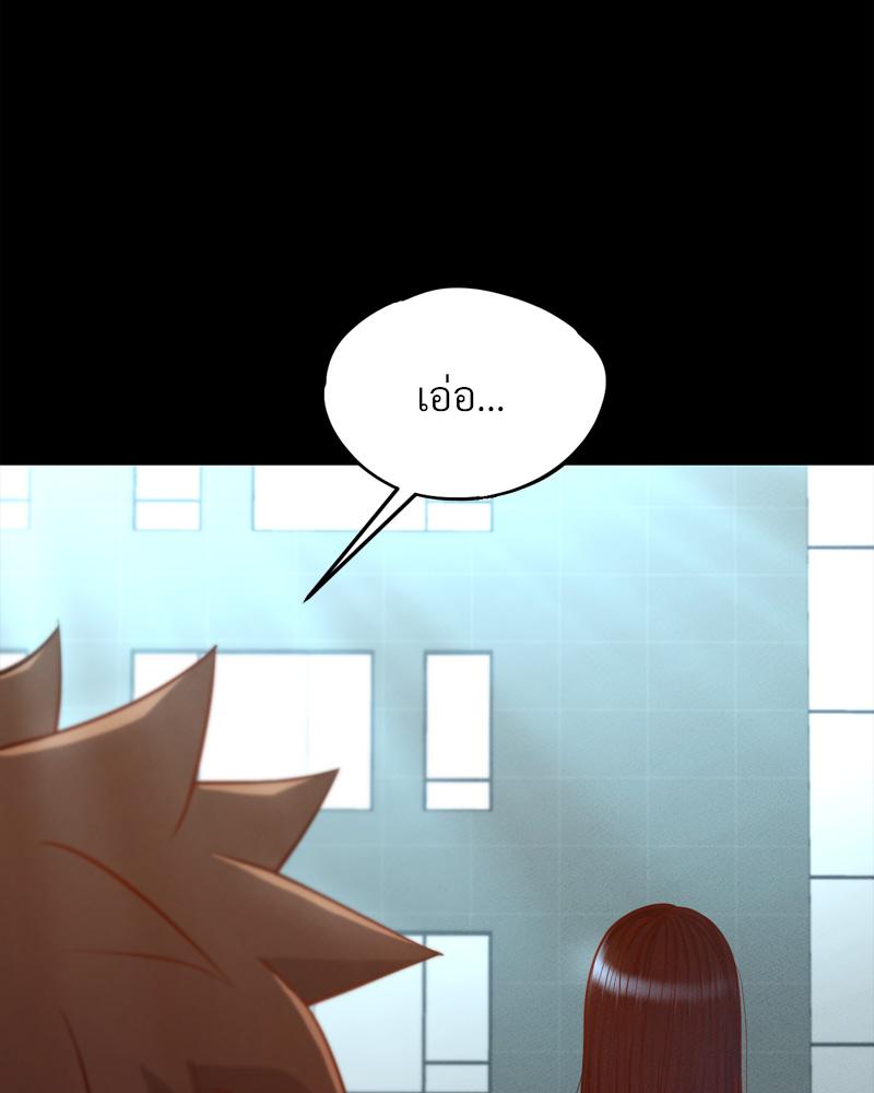 My Sweet Home - หน้า 13