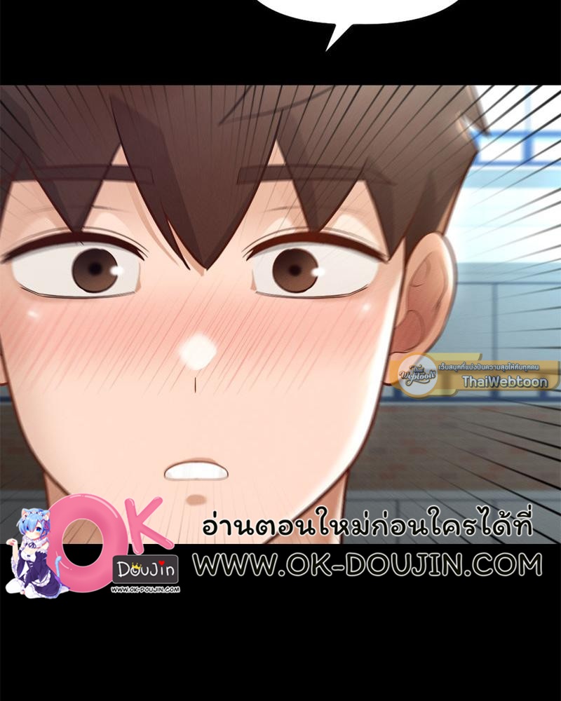 My Sweet Home - หน้า 2